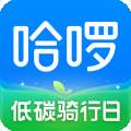哈啰出行顺风车