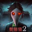 恐怖躲猫猫2无限金币免广告版