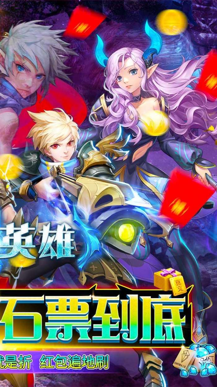 躲避英雄（BT顶级特惠充）图2