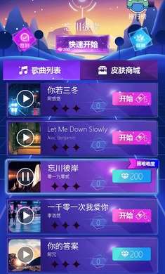 节奏弹幕图3