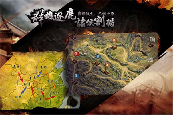 三国霸王大陆无限元宝版本图2