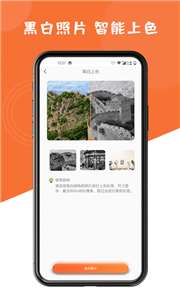 图片编辑修复大师图2