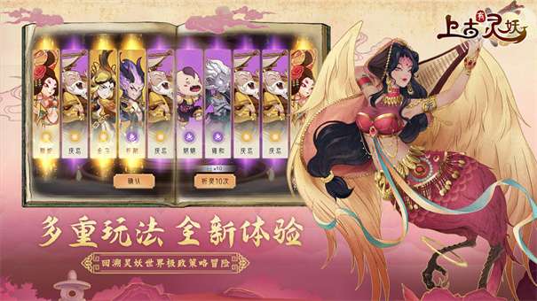上古有灵妖最新版图3