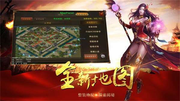 君临传奇打金脚本图3