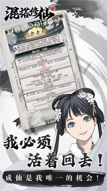 混搭修仙文字版图3