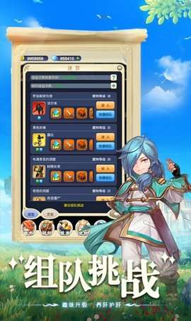 魔力初心手游图1