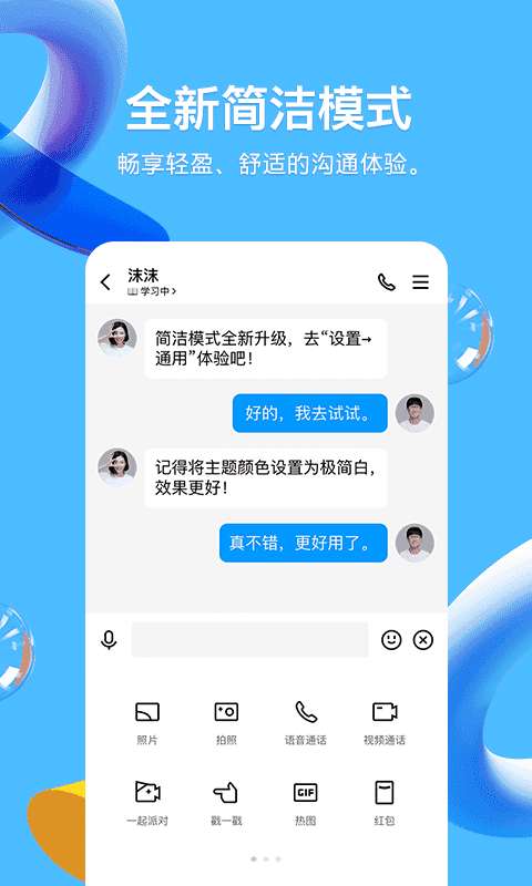 QQ国际版图3