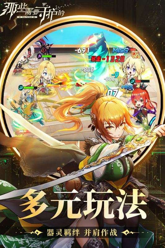 那些需要守护的正版图1