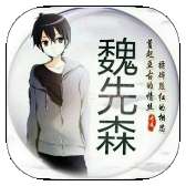 bvn老魏改7.0