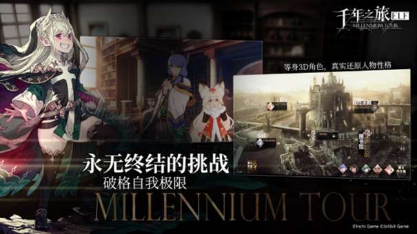 千年之旅ELF图2