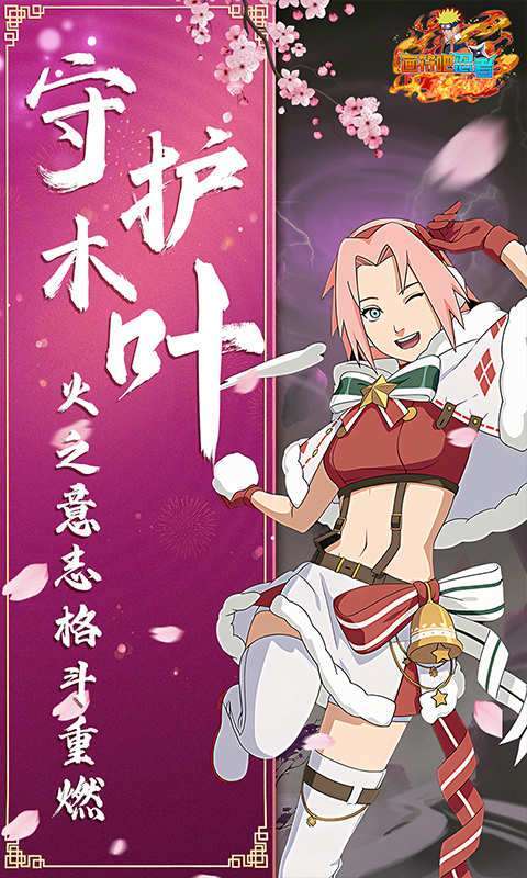 画符吧忍者（0.05折疾风火影）图5