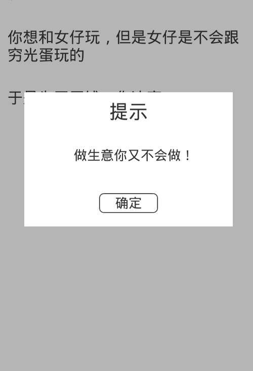 捡钱是一门学问安卓版图2