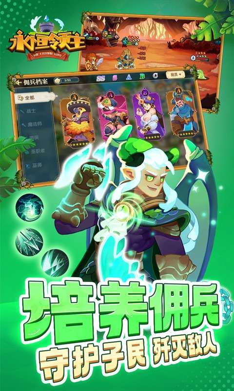 永恒领主(0.1折星语之城)图4
