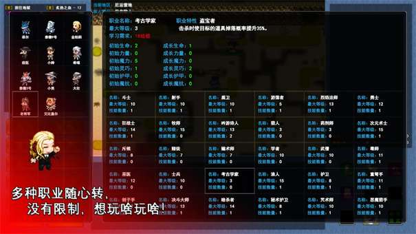 异世界无尽转职修改版图1