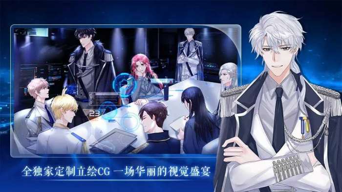 星旅者橙光游戏破解版最新图3