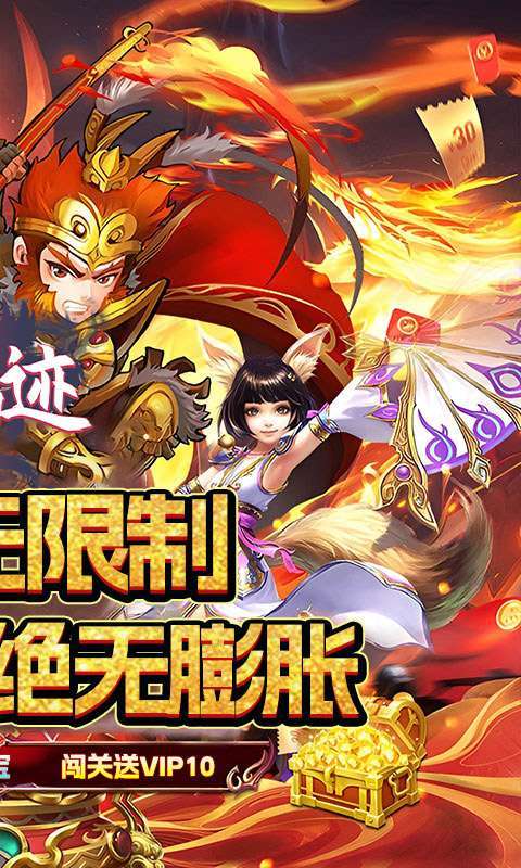 仙迹(0.05折传说变异宠)图2
