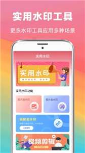 去水印抠图大师图3