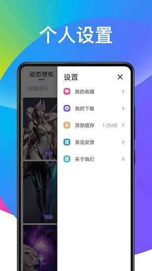 超炫动态壁纸软件图3