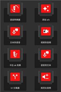 AudioLab音频剪辑图2