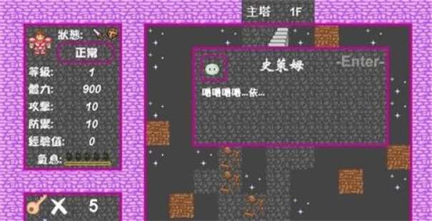 新新魔塔2图3