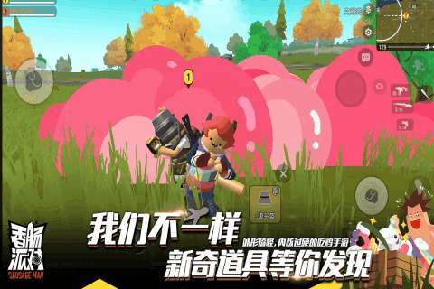香肠派对国际服破解版无限糖果图1