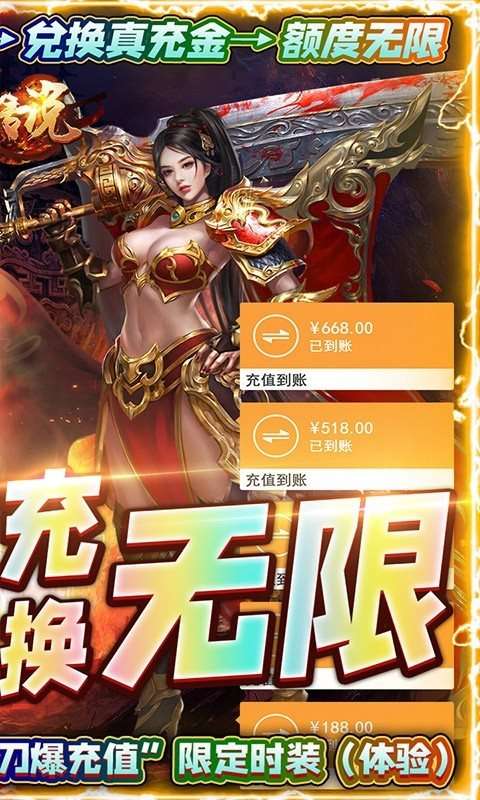 怒剑传说手游图2