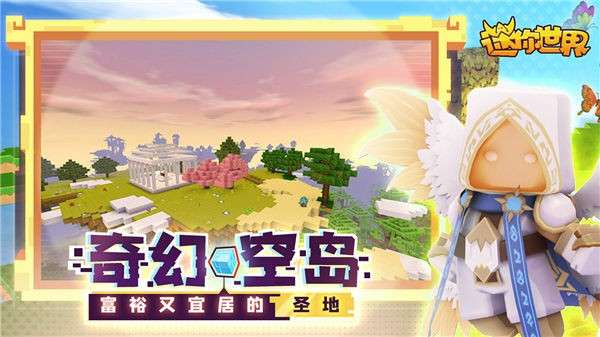 迷你世界蜜雪冰城图3