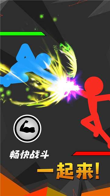 未来格斗图3