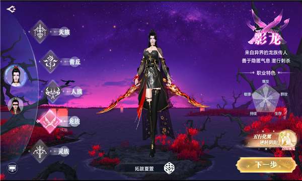 仙人之下图2