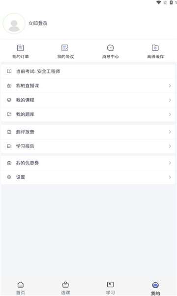 职上工程学堂图2