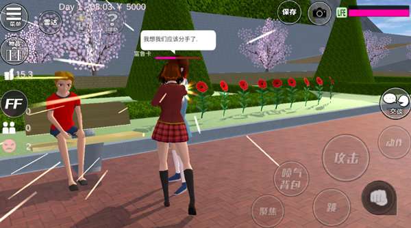 樱花校园模拟器内置菜单(SAKURA SchoolSimulator)图3
