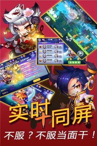 奔跑吧妖怪安卓版图5