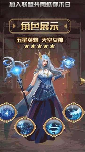 暴风军团手机版图3