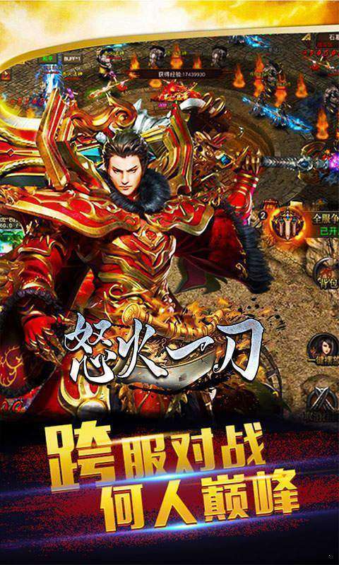 冰雪高爆怒火一刀图1