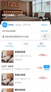 趣看看旅行图2