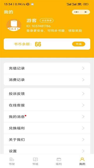 闲暇看书图3