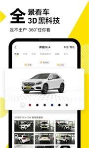 懂车帝app图1