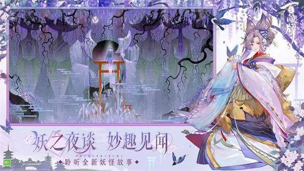 阴阳师百闻牌电脑版图6
