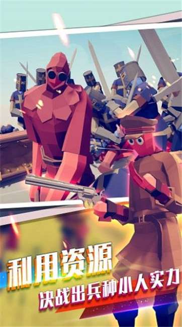 王者战争模拟器图3