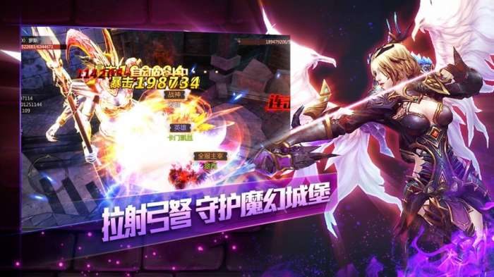 天痕封魔录图4