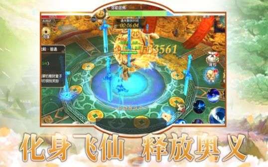 御剑乾坤之魔猪图3