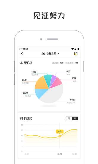 小目标打卡签到图1