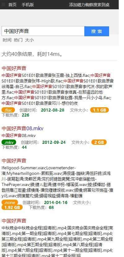 磁力蜘蛛最新版图2