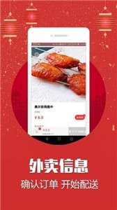 居居外卖图1