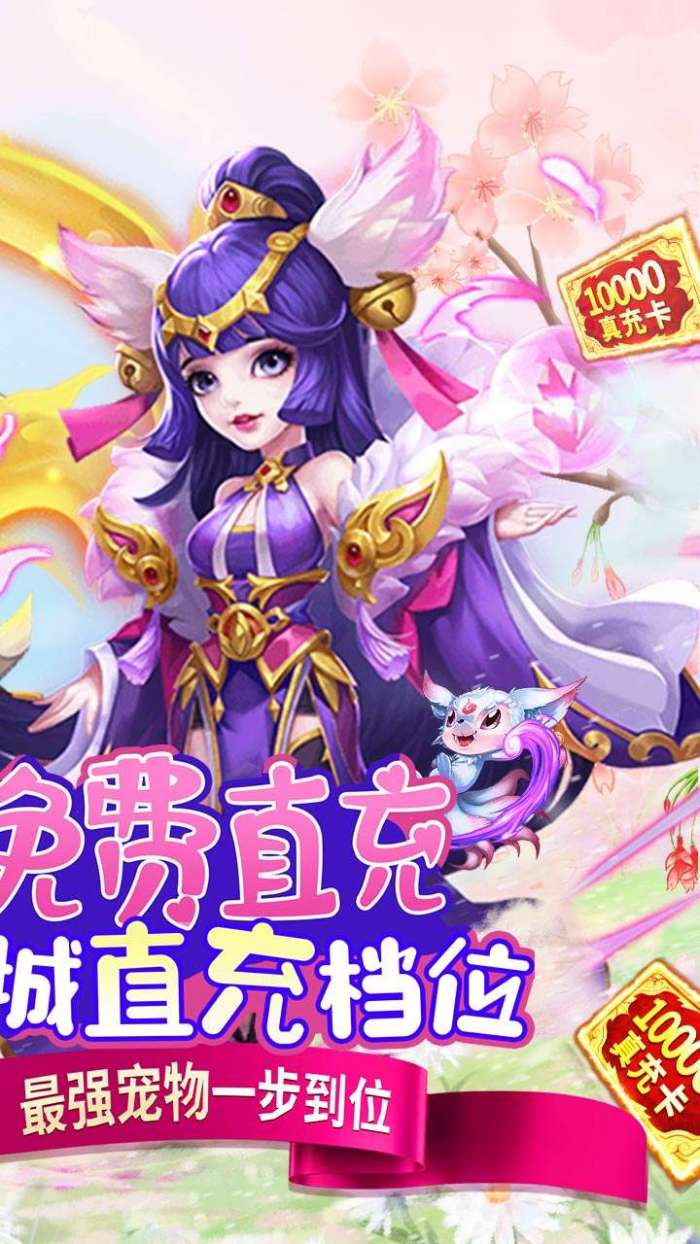 萌妖来袭（天降财神）图2
