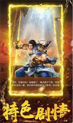 傲世龙城传奇单职业图1