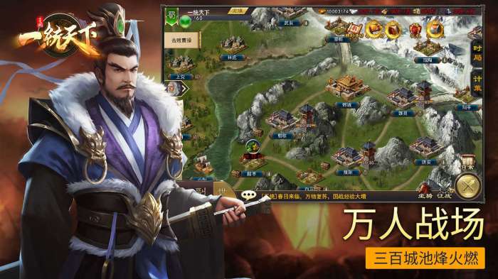 三国一统天下破解版无限金币图4