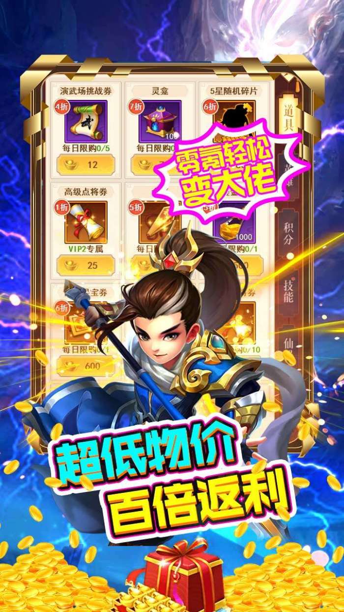 猫三国（送五虎上将）H5图4