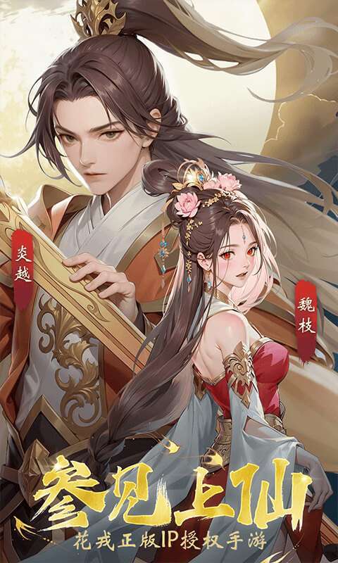 花戎（3折凤凰涅槃）图1
