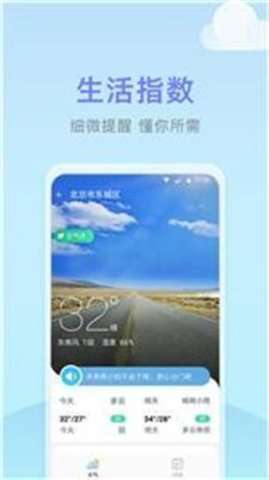 速达天气图2